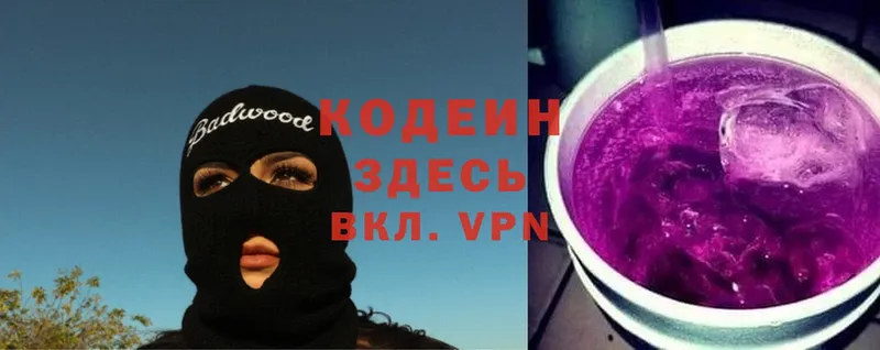 цена наркотик  Кулебаки  Codein Purple Drank 