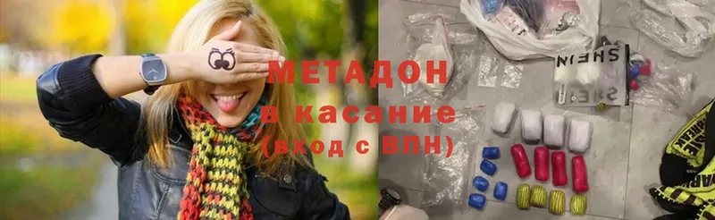 купить наркотики сайты  Кулебаки  МЕТАДОН кристалл 